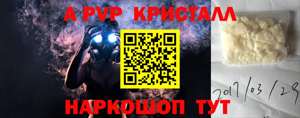 Alpha-PVP мука Воткинск