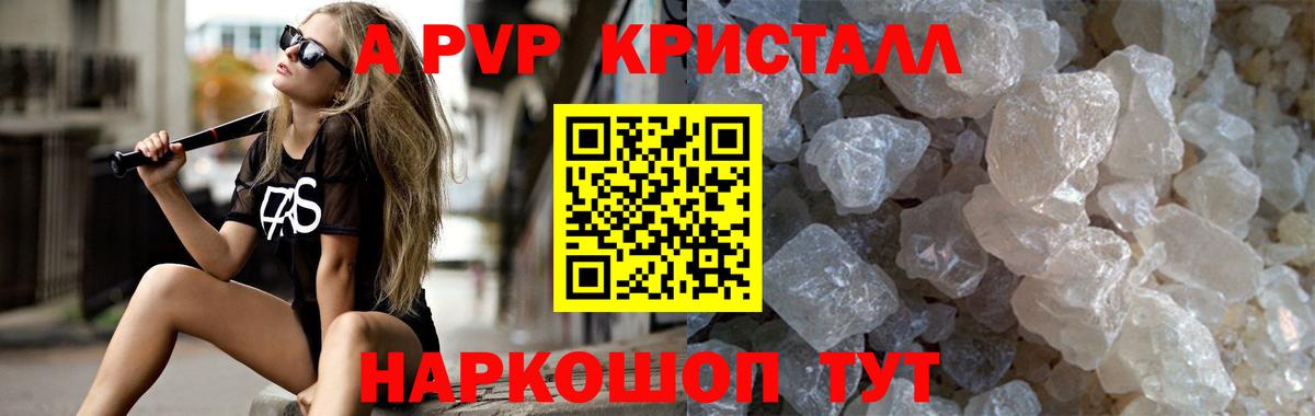 A PVP Соль  как найти закладки  Воткинск  Alpha PVP СК КРИС  Вход с VPN 