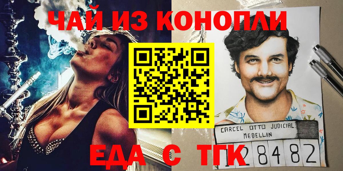 Воткинск  Canna-Cookies марихуана  Вход с VPN 