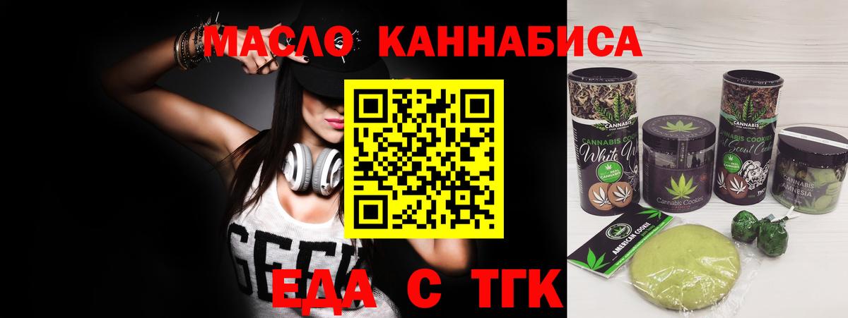 Canna-Cookies конопля Воткинск