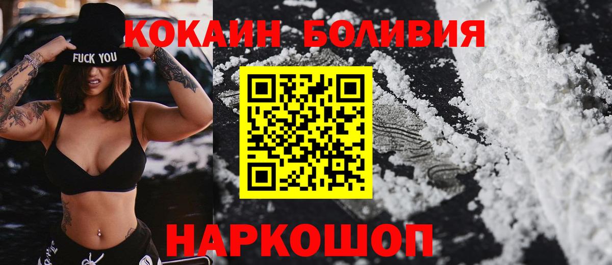 Кокаин 97%  Вход с VPN  COCAIN  COCAIN FishScale  Воткинск 