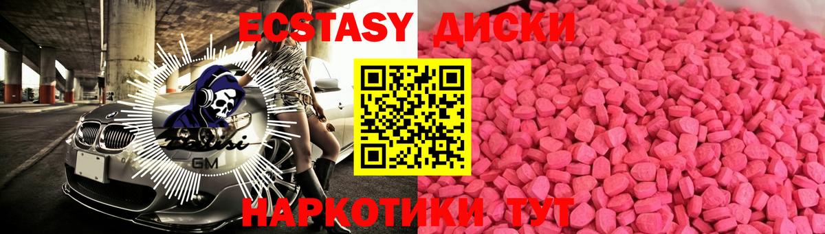 мориарти телеграм  Ecstasy XTC  Вход с VPN  Экстази  ЭКСТАЗИ VHQ  Воткинск 