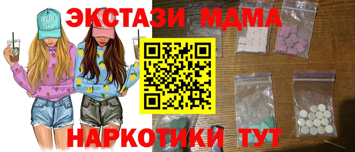 Воткинск  MDMA молли  МДМА crystal  МДМА  Вход с VPN 
