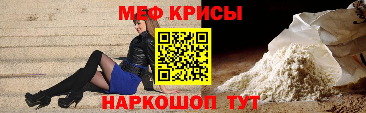 Меф  Воткинск