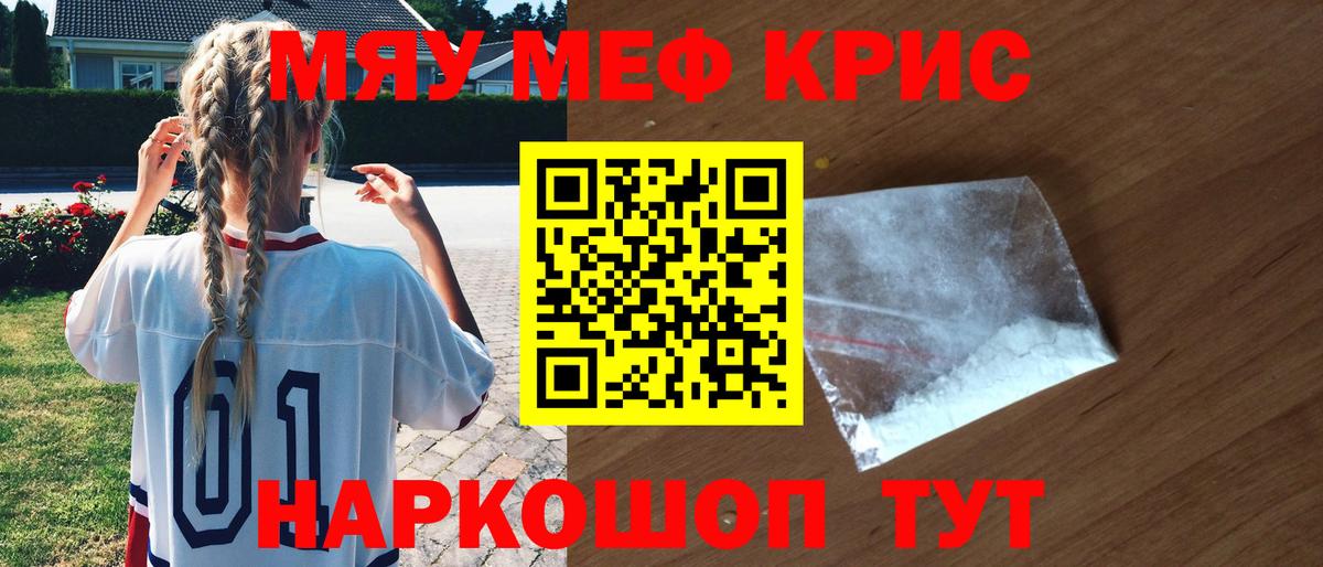 Воткинск  МЯУ-МЯУ мяу мяу  Мефедрон  Вход с VPN 