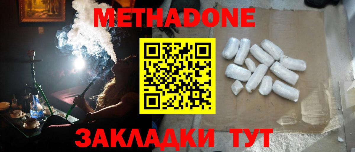 Воткинск  Метадон мёд  Вход с VPN 