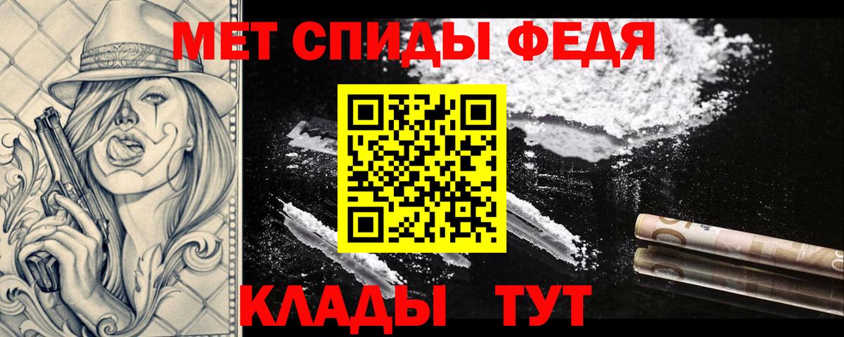 Метамфетамин мет  Вход с VPN  Воткинск  Метамфетамин мет 