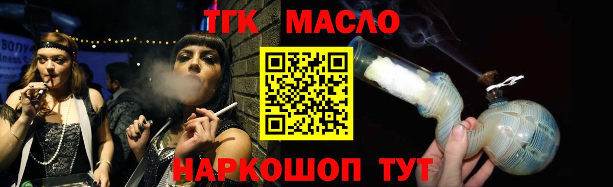 Воткинск  Дистиллят ТГК вейп  ТГК Wax  Вход с VPN 
